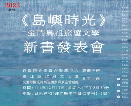 針對畜牧業汙染水資源與廢棄物影響飛安議題召開協調會