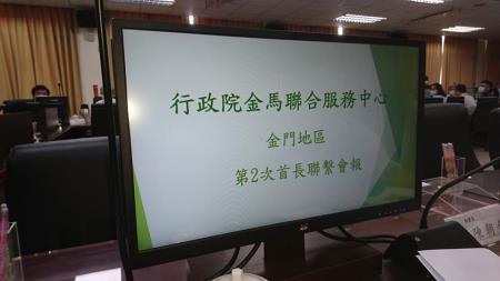 本中心召開「馬祖國內商港褔澳港區港運連營舍遷建案」協調會議
