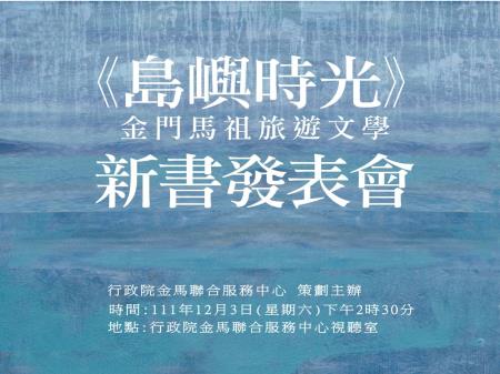 針對畜牧業汙染水資源與廢棄物影響飛安議題召開協調會