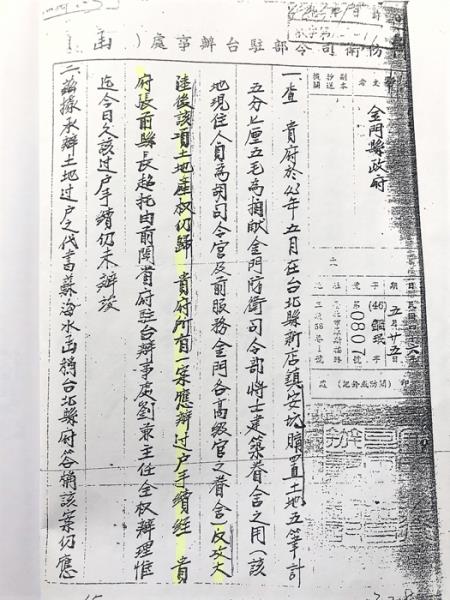 本中心召開「馬祖國內商港褔澳港區港運連營舍遷建案」協調會議