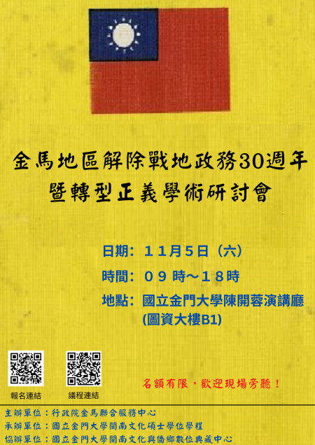 針對畜牧業汙染水資源與廢棄物影響飛安議題召開協調會